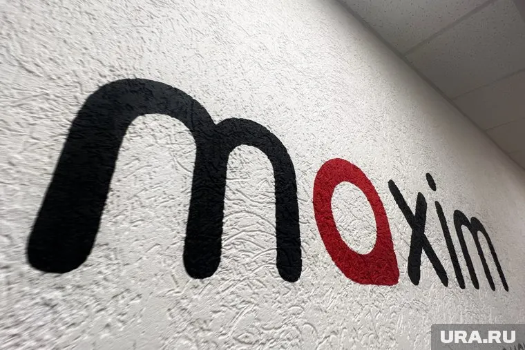 Компания «Максим» будет судиться с ГУС Тюменской области