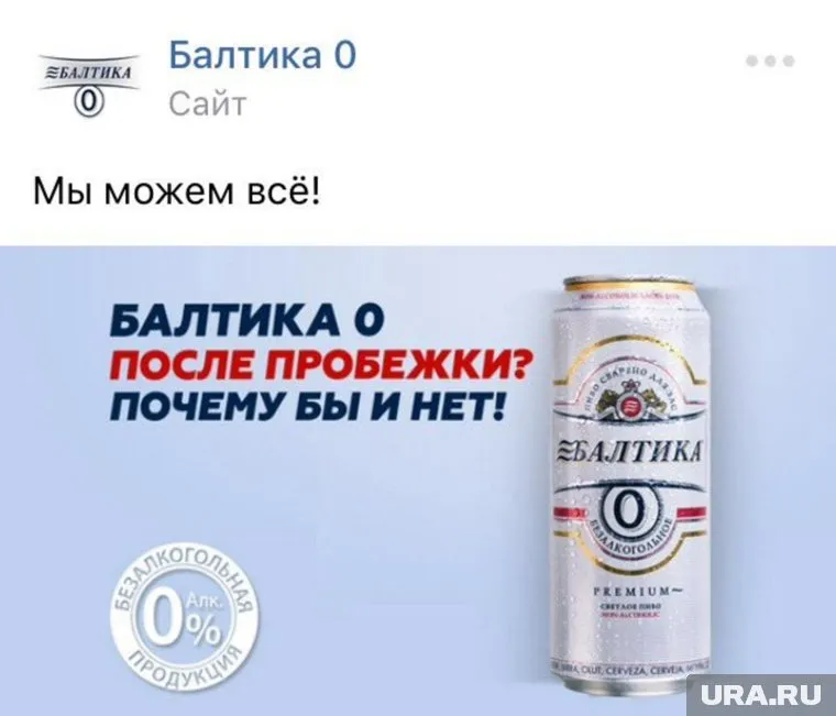 Реклама безалкогольного пива сегодня обескураживает не только сторонников ЗОЖ. Пивовары, пользуясь поблажками к ЧМ-2018, стараются отработать потери за годы без рекламы