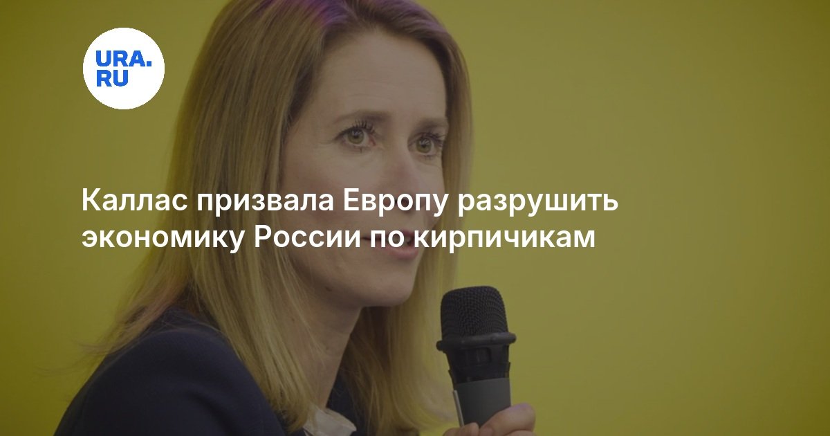 Photo: URA.RU Le tournant stratégique : des sanctions "par paquets" plutôt que par vagues