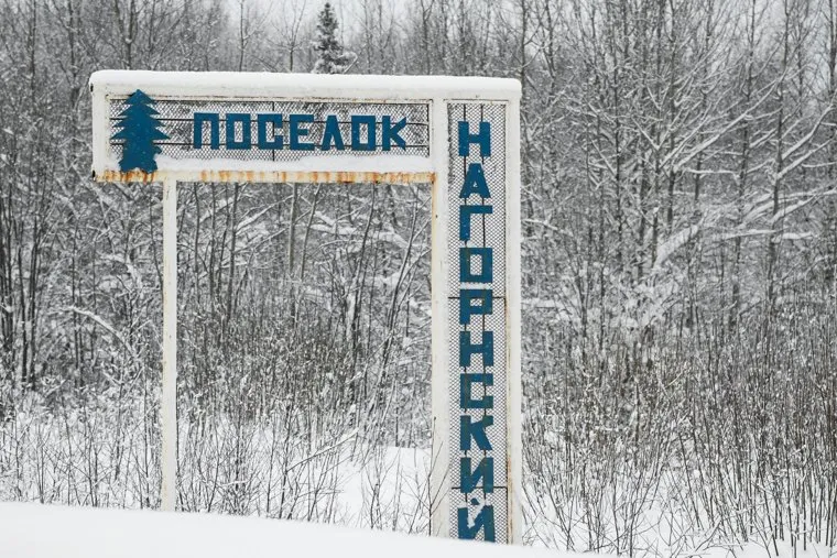 Поселок Юбилейный и окрестности. Пермский край