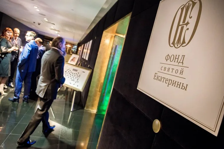 Екатерининская благотворительная ассамблея. Екатеринбург