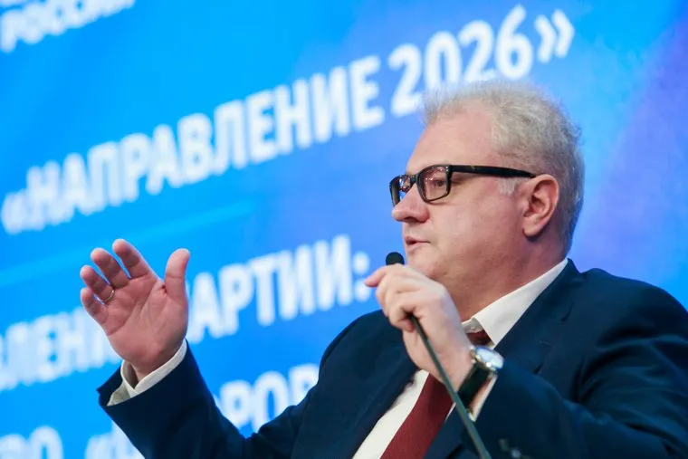 Всероссийская конференция партии "Единая Россия" "Направление 2026". Москва