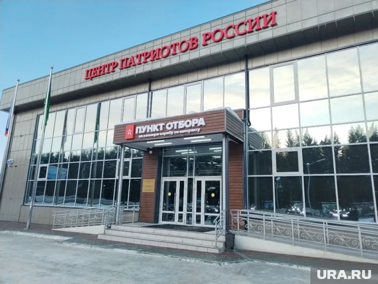 В Ханты-Мансийске начал работу Центр патриотов России