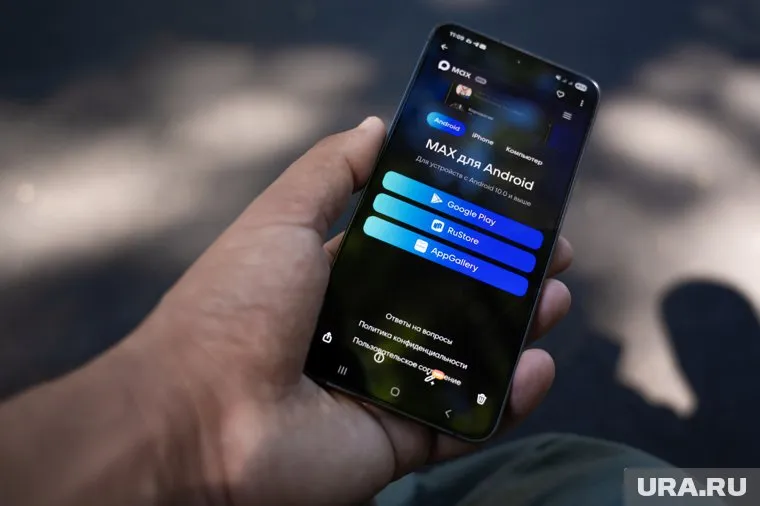 Max — это цифровая платформа, которую планируют развивать в VK на базе одноименного мессенджера