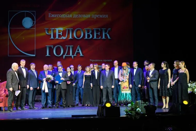 Премия "Человек года - 2018". Екатеринбург