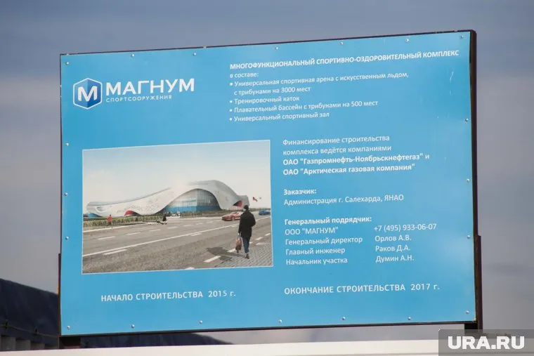 Срок сдачи «Ямал-Арены» передвинули на 2021 год