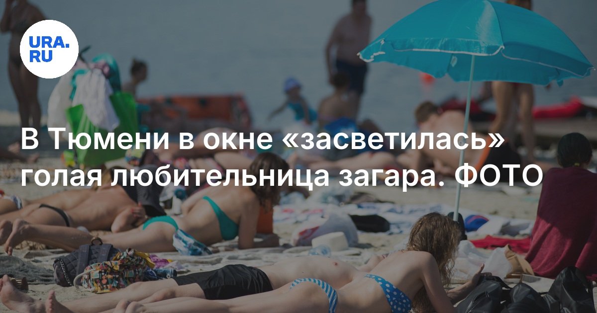 Вышла на балкон гостиницы голая Вышла на балкон гостиницы голая