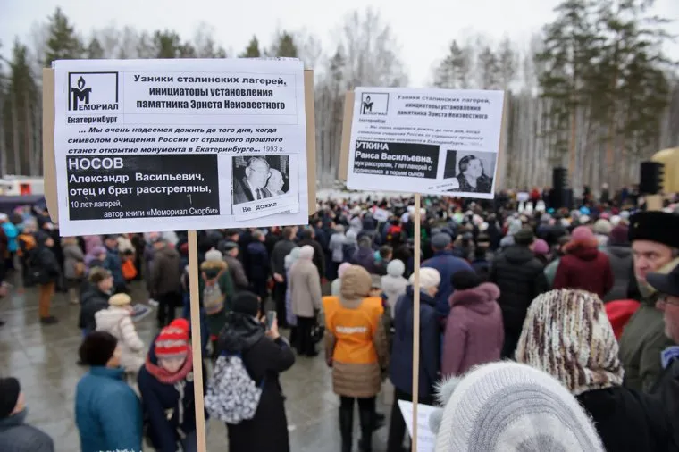 Открытие "Масок скорби" Эрнста Неизвестного. Екатеринбург