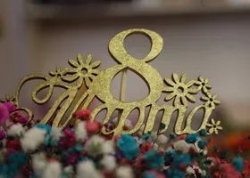 История Международного женского дня: традиции, ошибки и привычки 8 марта