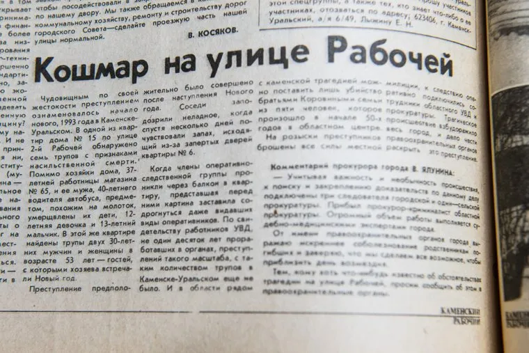 Мера пресечения Виктору Петриченко. Свердловская область, Каменск-Уральский