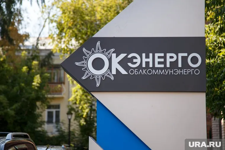 «Облкоммунэнерго» позаботится о свердловчанах в праздники