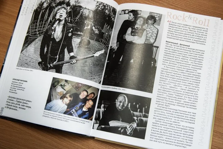 Интервью с Сергеем Плахотиным. Екатеринбург