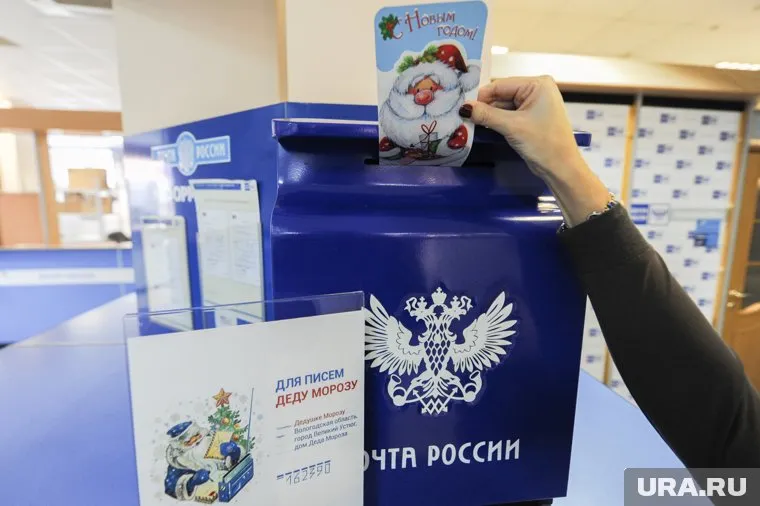 Отправить письмо можно с 1 декабря 