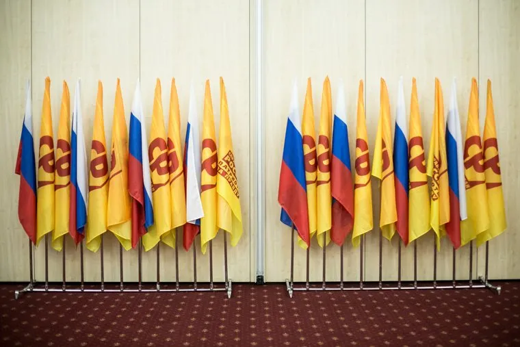 XI съезд партии Справедливая Россия - За Правду. Москва