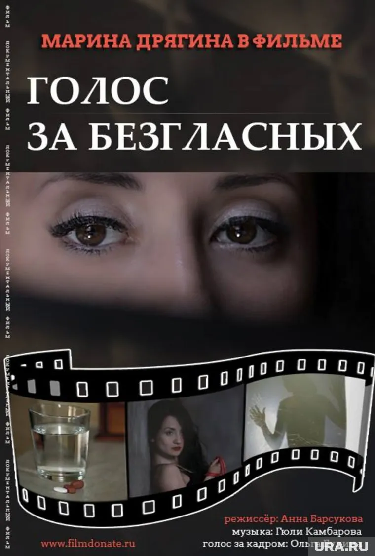 По замыслу автора героем картины должен быть мужчина, но екатеринбурженка сломала все планы