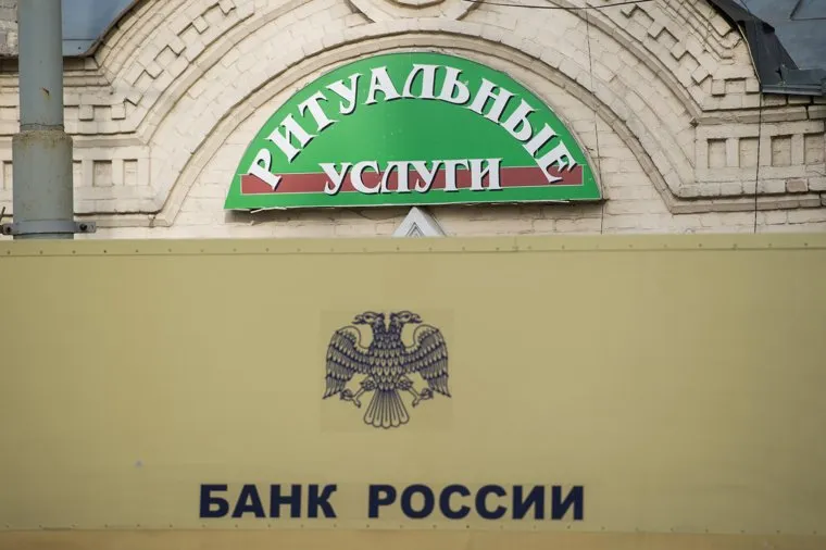 Клипарт, разное. Екатеринбург, банк россии, старость, планирование, деньги, экономика россии, ритуальные услуги, цб рф, экономический кризис, похоронный бизнес, пенсионные накопления