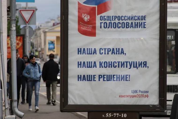 Баннеры на тему общероссийского голосования по поправкам к Конституции РФ. Курган