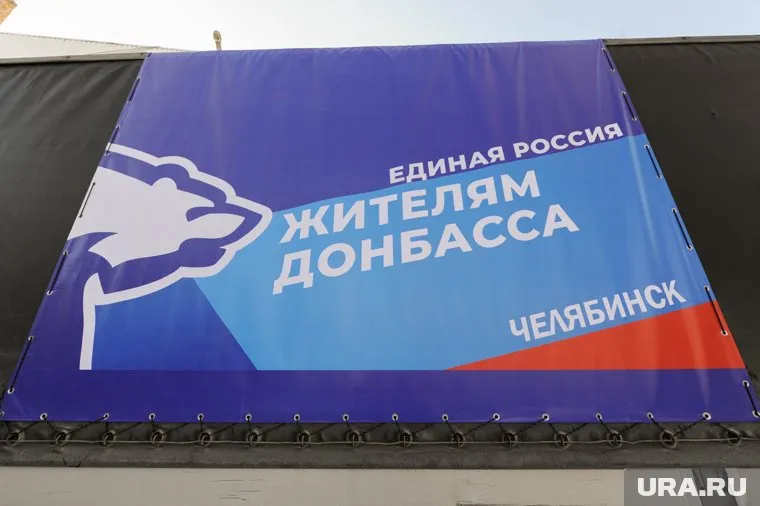 «Единая Россия» будет сотрудничать с руководством ЛДНР по нескольким направлениям