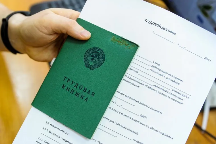 Трудовая книжка. Челябинск