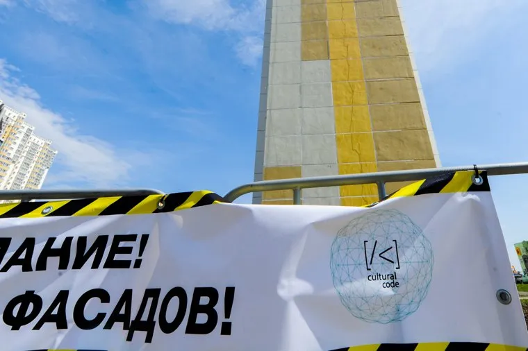 Подготовка к Международному фестивалю уличного искусства «Культурный код». Челябинск