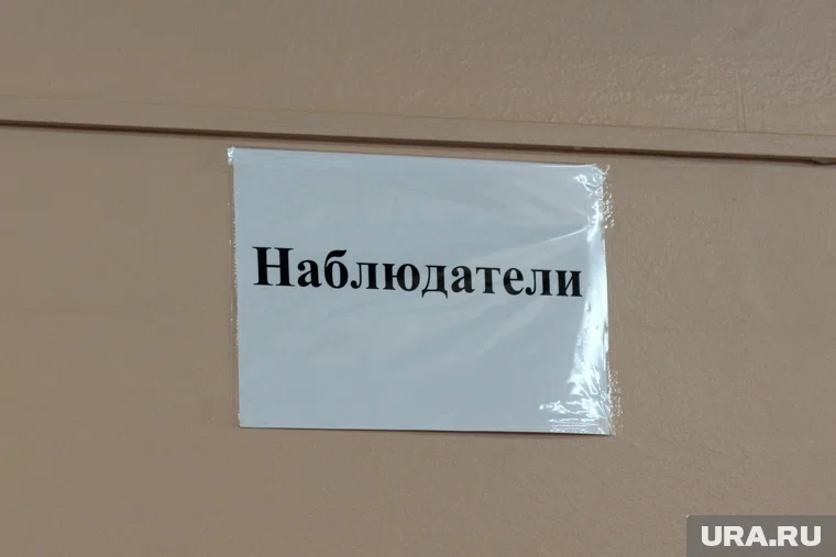 Суд оштрафовал наблюдателя на выборах в Салехарде