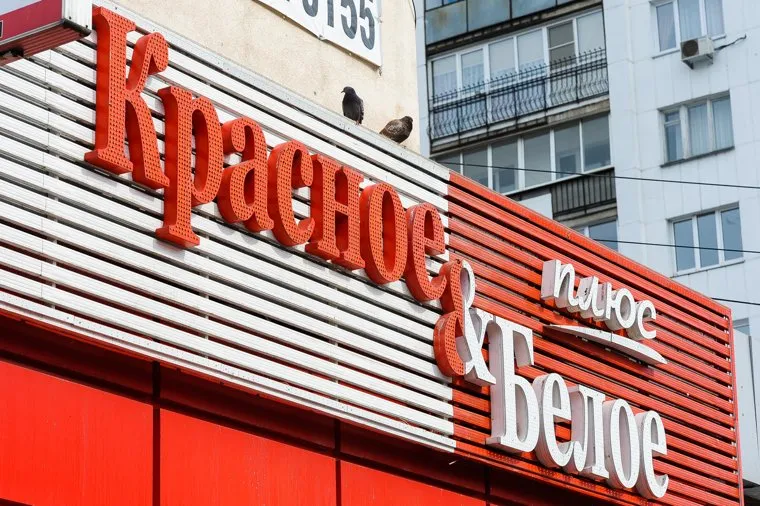 Виды Челябинска, реклама, алкомаркет, бренд, вывеска, красное белое