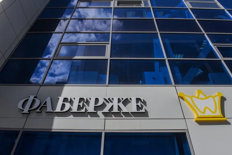 Дентал клиника Фаберже. Екатеринбург