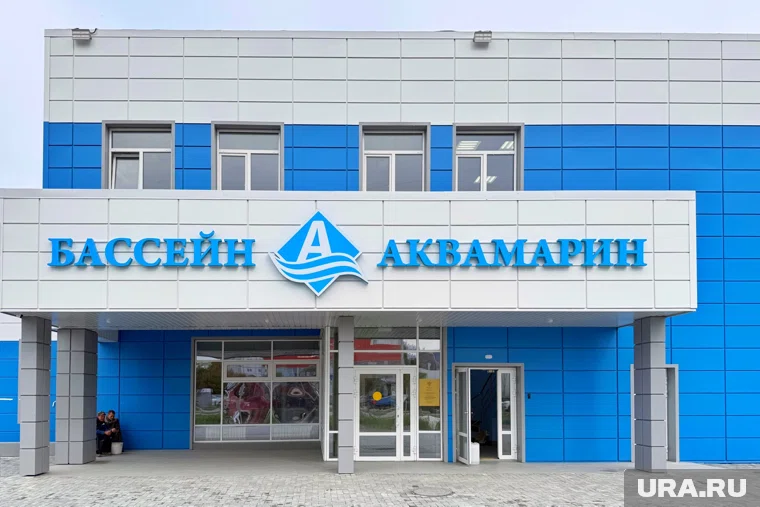 В Кургане затягивается открытие бассейна КГУ