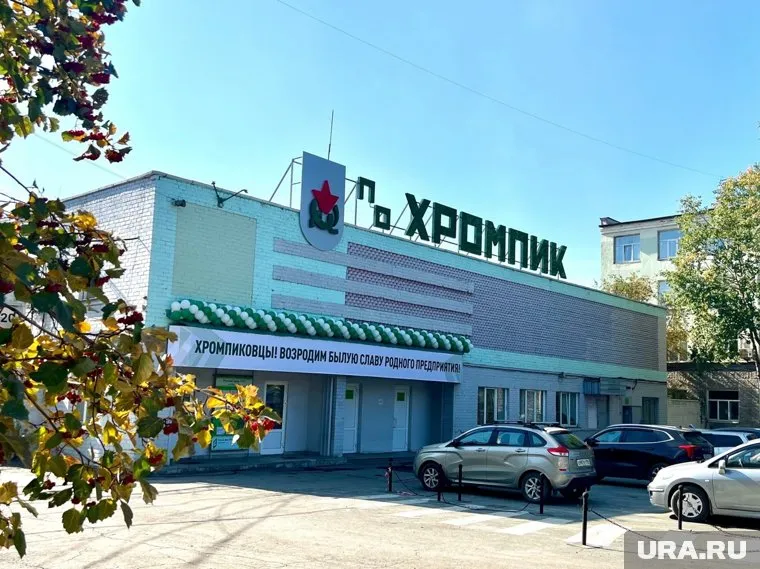 «Хромпик» — первое предприятие в России, производящее химические хромовые соединения