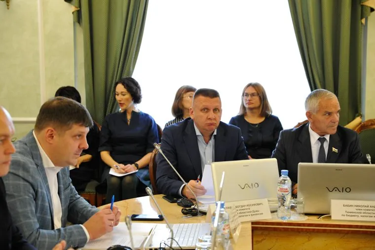 Комитет областной думы по бюджету, налогам и финансам. Тюмень