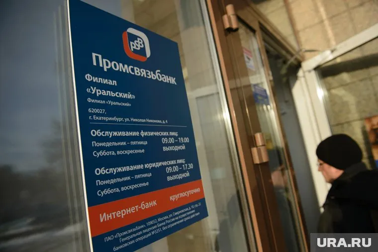 Поводом для создания реестра кредитных досье стала история с «Промсвязьбанком»