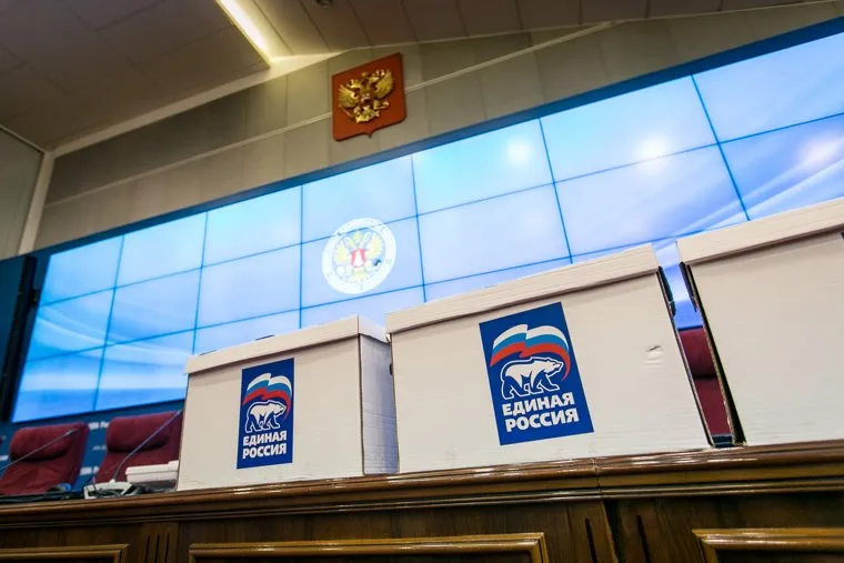 ВЦИК "Единая Россия" подача списков. Москва, единая россия, едро, вцик