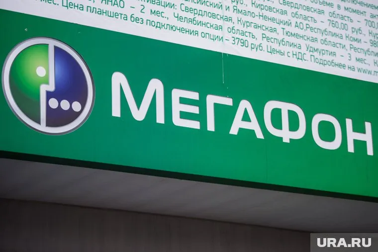 60% жалоб поступили на свои в работе мобильной связи «Мегафон»