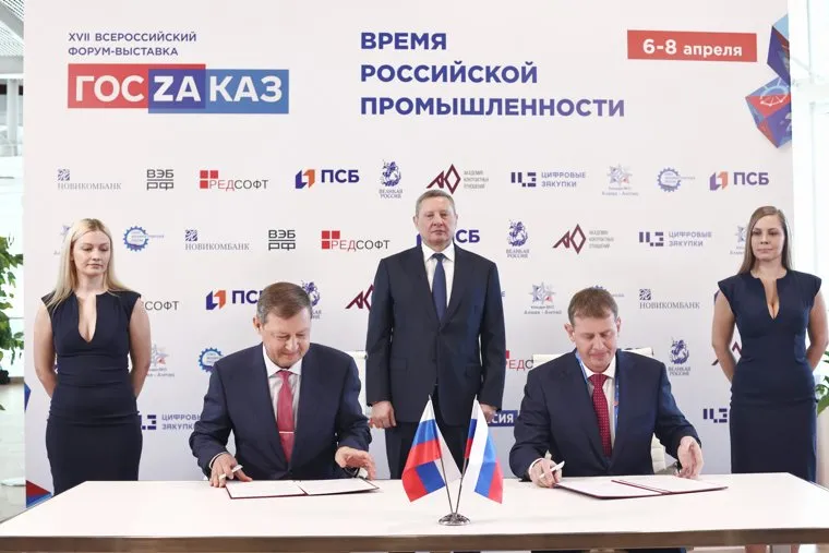 Подписание соглашения. Москва