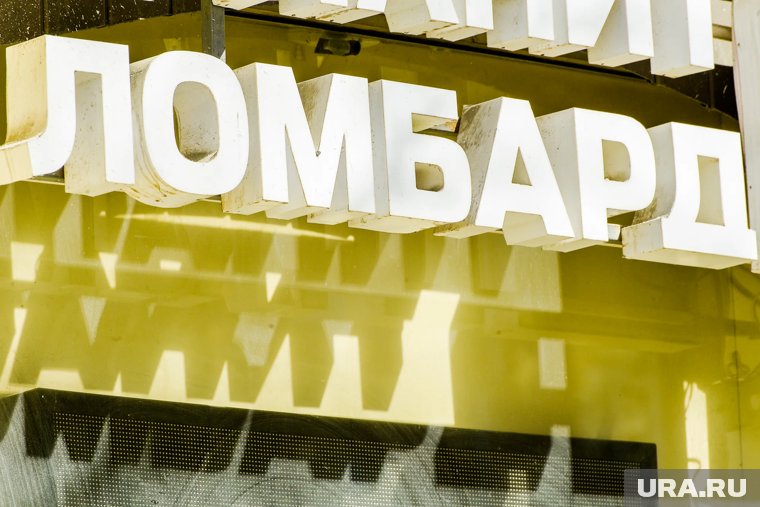 В ХМАО сотрудница ломбарда умудрилась за год украсть на работе 1,5 миллиона рублей