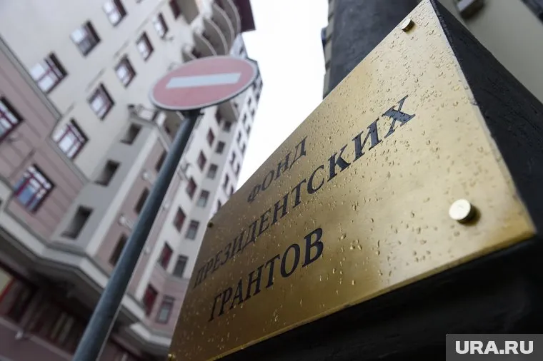 Фонд президентских грантов подвел итоги второго конкурса проектов в 2025 году