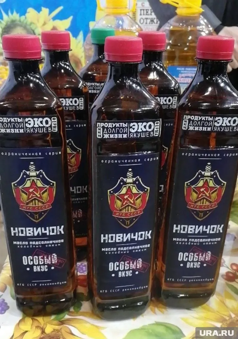 Провокационный продукт пока не поступил в продажу