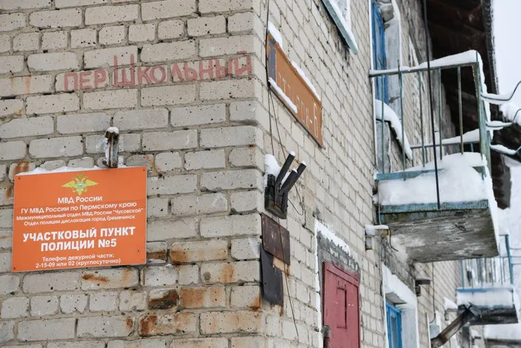 Поселок Юбилейный и окрестности. Пермский край