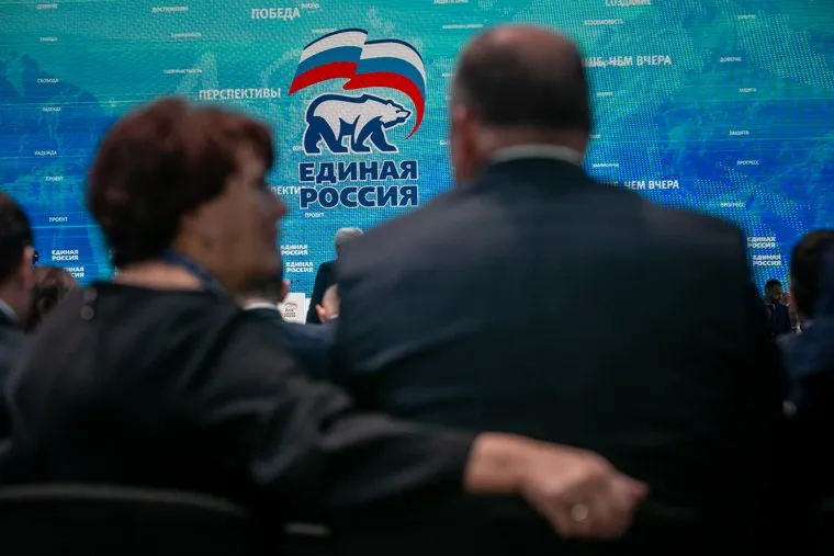 XIX съезд всероссийской политической партии "Единая Россия". Москва