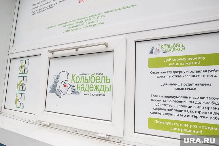 Пермяки убеждены в необходимости «окон жизни»