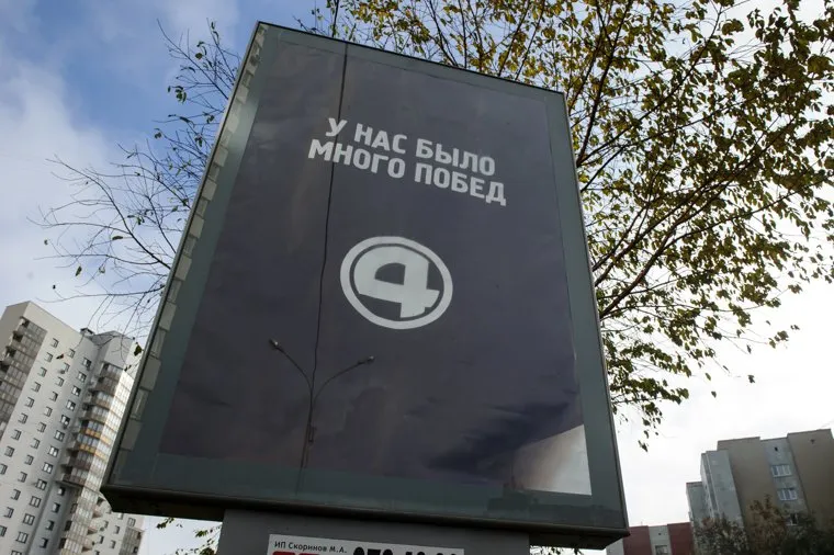 Ремонт Макаровского моста и благоустройство городских улиц. Екатеринбург, реклама, 4канал, четвертый канал