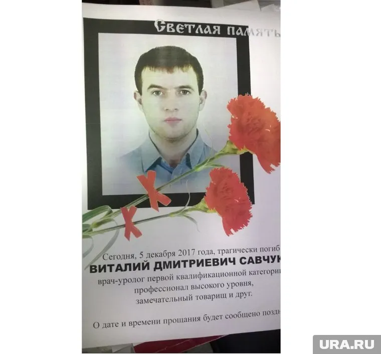Коллеги собирают средства для помощи семье погибшего