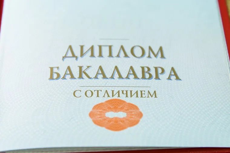 Диплом о высшем образовании. Челябинск