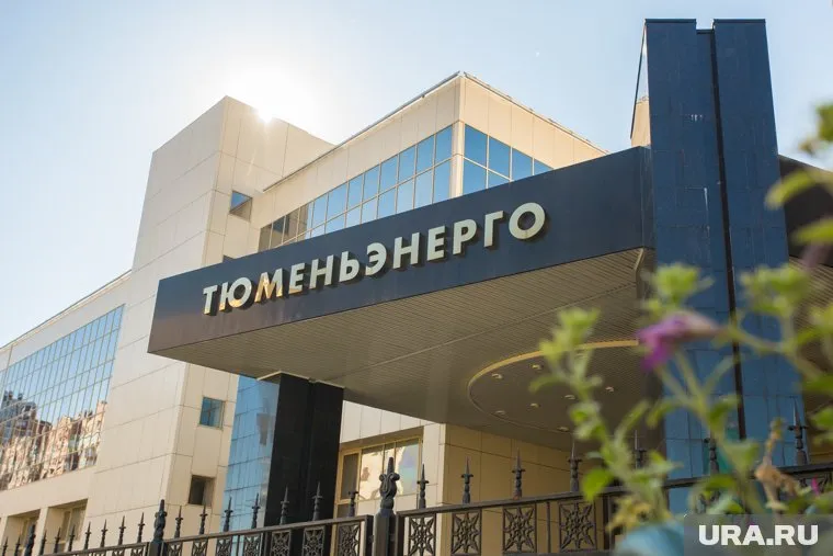 В крупной энергетической компании тюменской «матрешки» уволен директор
