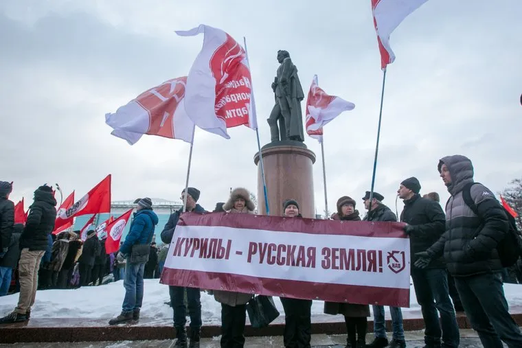 Митинг против передачи Курил Японии. Москва