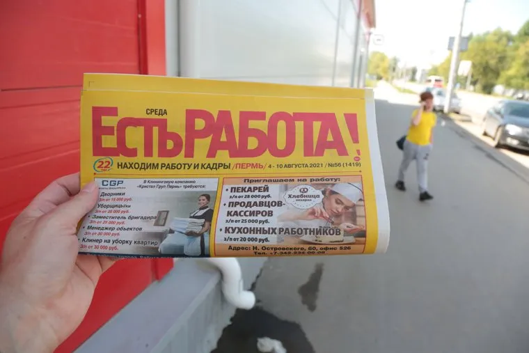 Виды города. Пермь
