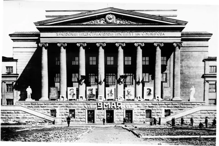 В Уральском индустриальном институте располагались эвакуированные заводы