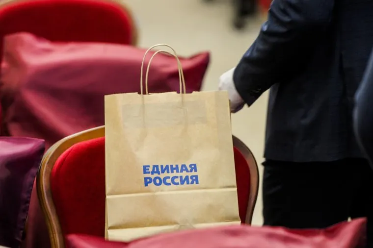 Конференция регионального отделения партии Единая Россия. Челябинск