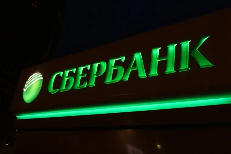 Клипарт. Вывески. Пермь, сбербанк