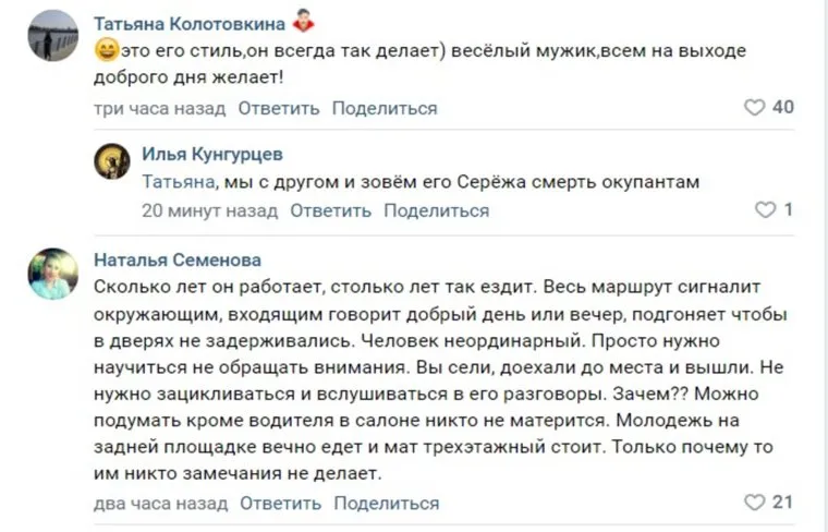 Комментарии курганцев в соцсети